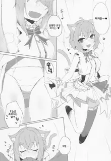 Nenmatsu mo Ecchi na Nekomata | 연말에도 음란한 네코마타, 한국어