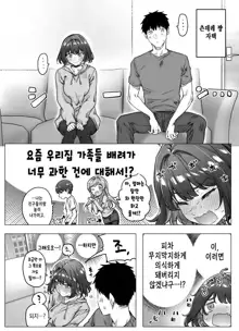 Tsundere-chan Matome!, 한국어