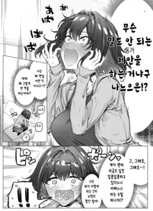 Tsundere-chan Matome!, 한국어