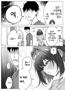 Tsundere-chan Matome!, 한국어