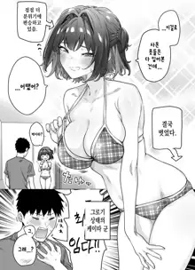 Tsundere-chan Matome!, 한국어