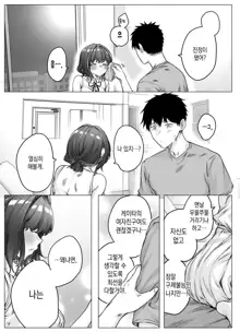 Tsundere-chan Matome!, 한국어