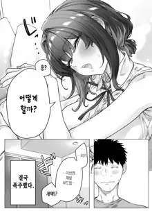 Tsundere-chan Matome!, 한국어