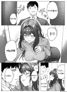 Tsundere-chan Matome!, 한국어