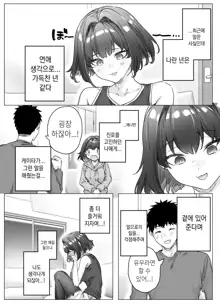 Tsundere-chan Matome!, 한국어