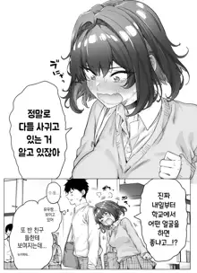 Tsundere-chan Matome!, 한국어