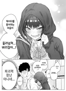 Tsundere-chan Matome!, 한국어