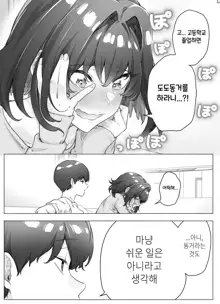 Tsundere-chan Matome!, 한국어