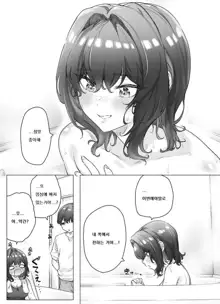 Tsundere-chan Matome!, 한국어