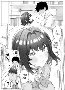 Tsundere-chan Matome!, 한국어