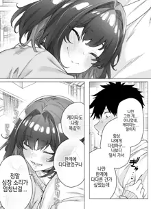 Tsundere-chan Matome!, 한국어