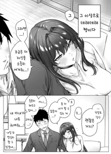 Tsundere-chan Matome!, 한국어