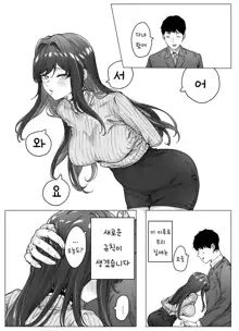 Tsundere-chan Matome!, 한국어