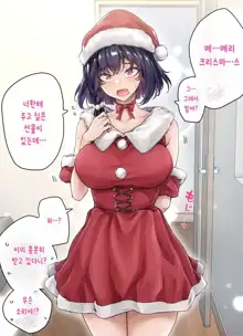 Tsundere-chan Matome!, 한국어