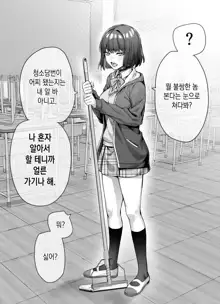 Tsundere-chan Matome!, 한국어