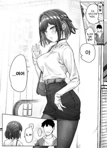 Tsundere-chan Matome!, 한국어