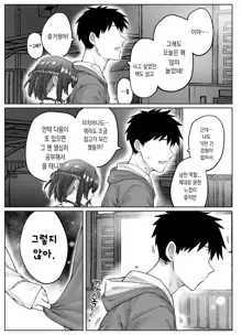 Tsundere-chan Matome!, 한국어