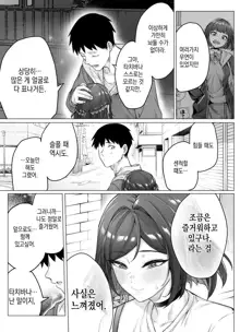 Tsundere-chan Matome!, 한국어