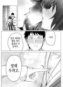 Tsundere-chan Matome!, 한국어