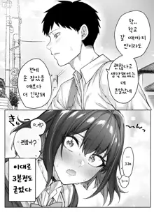 Tsundere-chan Matome!, 한국어