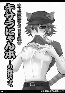 Shijou Saikyou no Deshi no Shishou Shigure, 中文