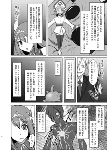 煌盾戦姫エルセイン 淫疫侵乳, 日本語