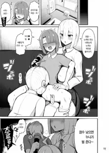 Onee-chan to, Mama to, Honki Koubi. | 누나와 엄마와 진심교미, 한국어