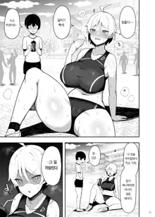 Onee-chan to, Mama to, Honki Koubi. | 누나와 엄마와 진심교미, 한국어