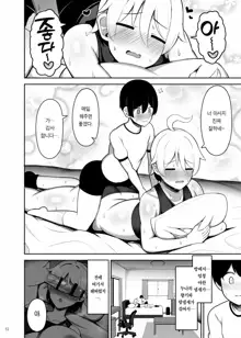 Onee-chan to, Mama to, Honki Koubi. | 누나와 엄마와 진심교미, 한국어