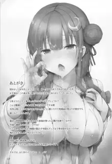 Patchouli-sama wa Itsudemo Shite kureru, English