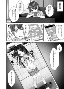 JS4NTR配信漫画, 日本語