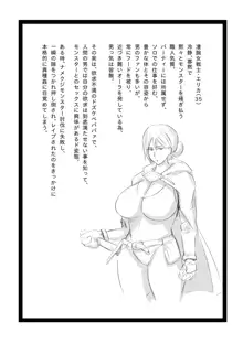 ドスケベ女戦士の異種姦本, 日本語