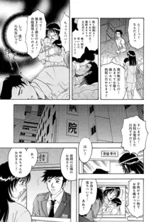 合コン×若妻×夫婦交換★, 日本語