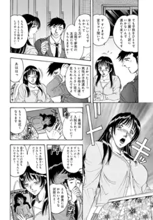 合コン×若妻×夫婦交換★, 日本語