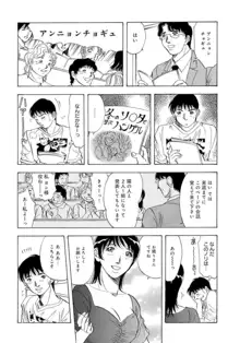 合コン×若妻×夫婦交換★, 日本語