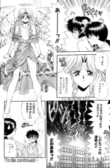 Heaven or Hell Ch. 4, 日本語