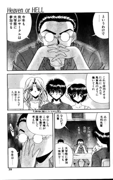 Heaven or Hell Ch. 4, 日本語