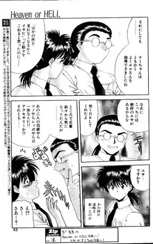 Heaven or Hell Ch. 4, 日本語