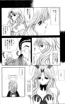 Heaven or Hell Ch. 4, 日本語