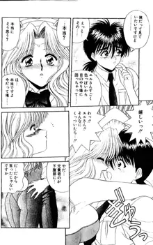 Heaven or Hell Ch. 4, 日本語