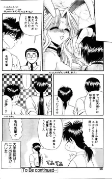 Heaven or Hell Ch. 4, 日本語