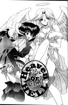 Heaven or Hell Ch. 4, 日本語