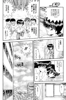 Heaven or Hell Ch. 4, 日本語