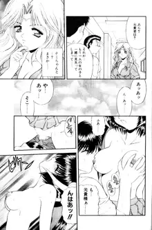 Heaven or Hell Ch. 4, 日本語