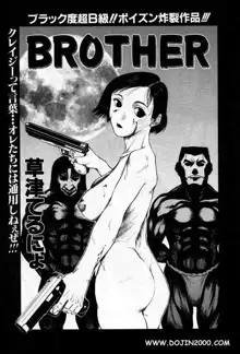 Brother, 日本語