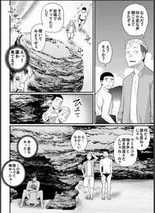 年下チン喰いおばさん2 ひと夏の海物語編, 日本語