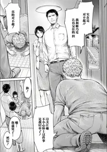 Kanojo ni Kokuhaku Suru Mae ni Tomodachi ni Nakadashi Sareta... Ch. 0-15 合集, 中文