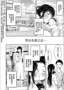 Kanojo ni Kokuhaku Suru Mae ni Tomodachi ni Nakadashi Sareta... Ch. 0-15 合集, 中文