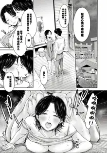 Kanojo ni Kokuhaku Suru Mae ni Tomodachi ni Nakadashi Sareta... Ch. 0-15 合集, 中文