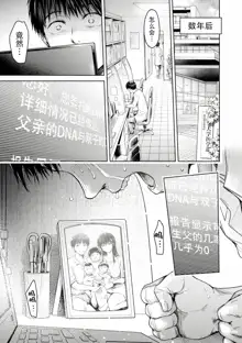 Kanojo ni Kokuhaku Suru Mae ni Tomodachi ni Nakadashi Sareta... Ch. 0-15 合集, 中文